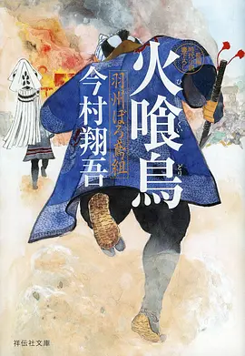 《鬼灭之刃》第8集